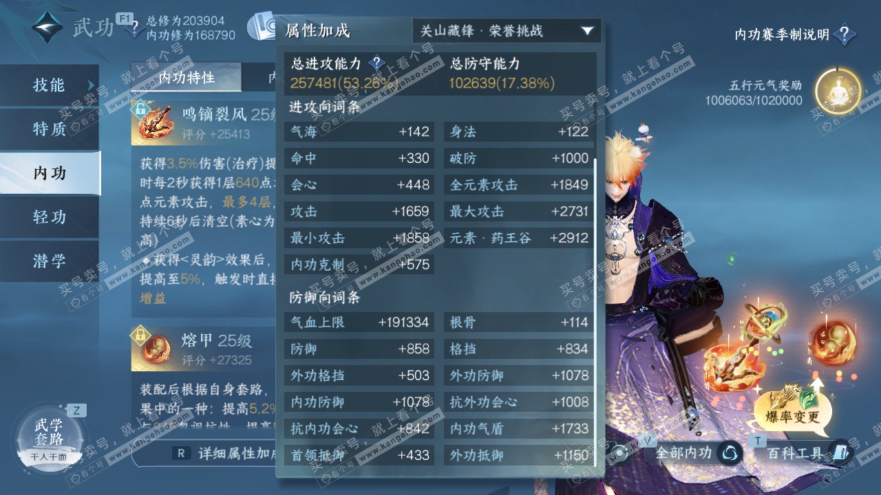 NSH329679逆水寒手游账号详情图29