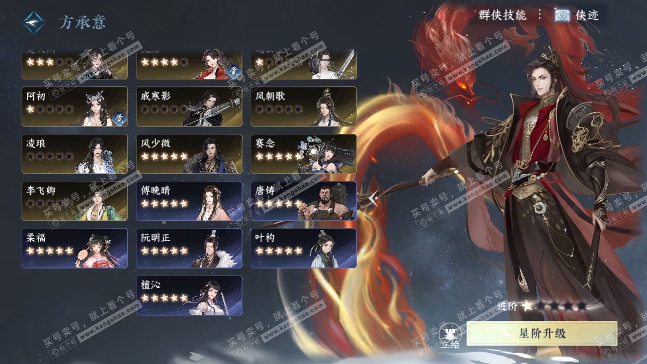 NSH329679逆水寒手游账号详情图53