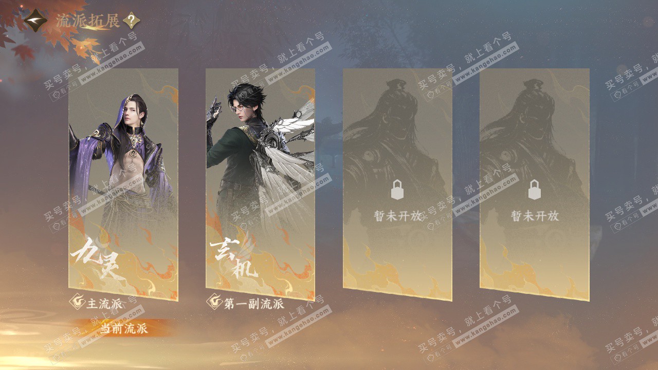 NSH329679逆水寒手游账号详情图58