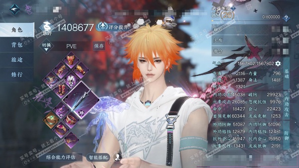 逆水寒手游账号踏北尘瑶光听雪官服瑶光听雪 男九灵/玄机 评分140w 累充称号把酒临风 衣品27w 国色8w 馆藏16w 16颗已用天赏+4转盘【副本发】飞焰流波-紫宿宸极-星剑分野-白夜拂雪【转盘外观】沐风-曦光-玉宸-...