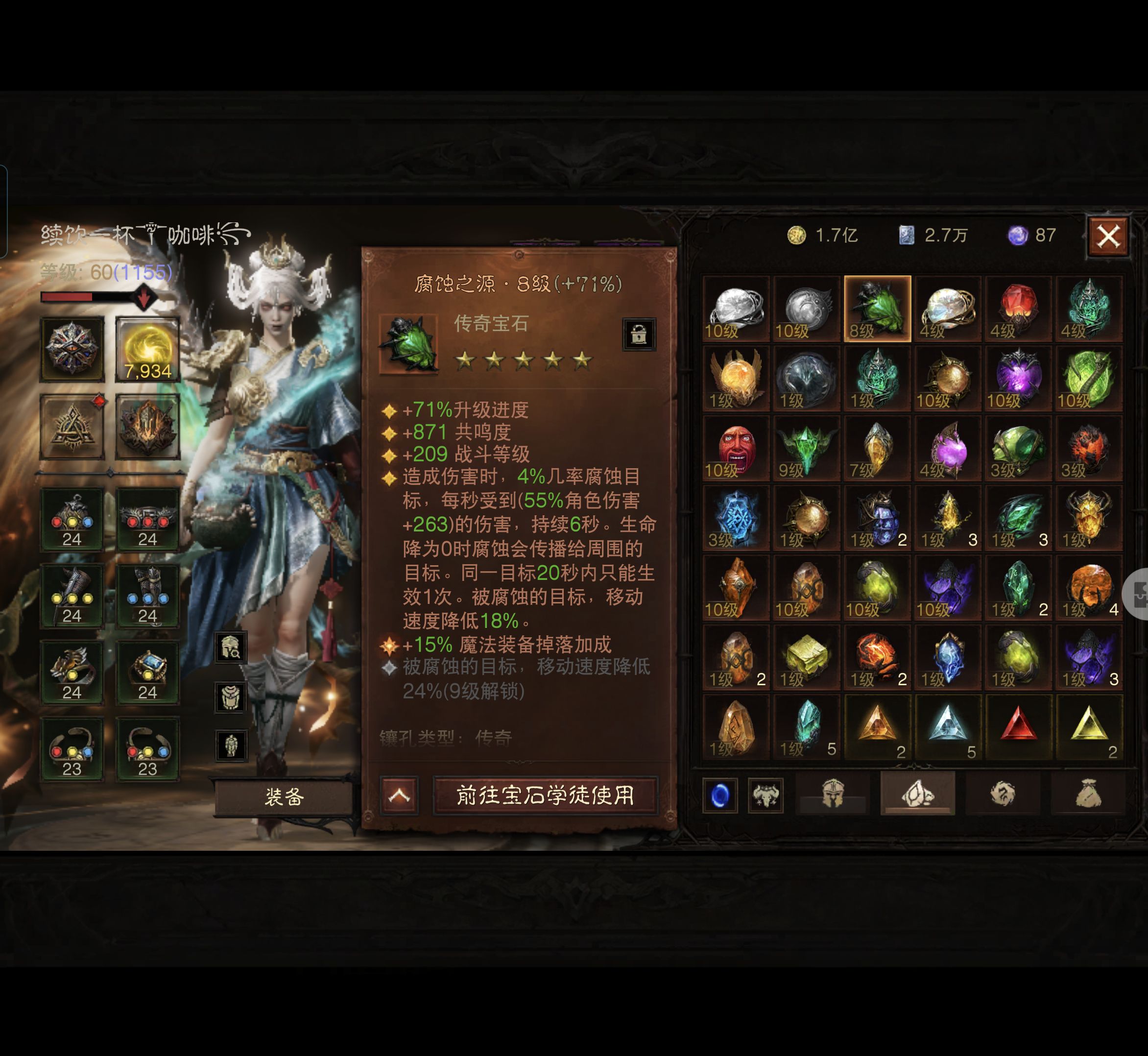 AH23111暗黑不朽账号详情图2 AH23111暗黑不朽账号详情图2