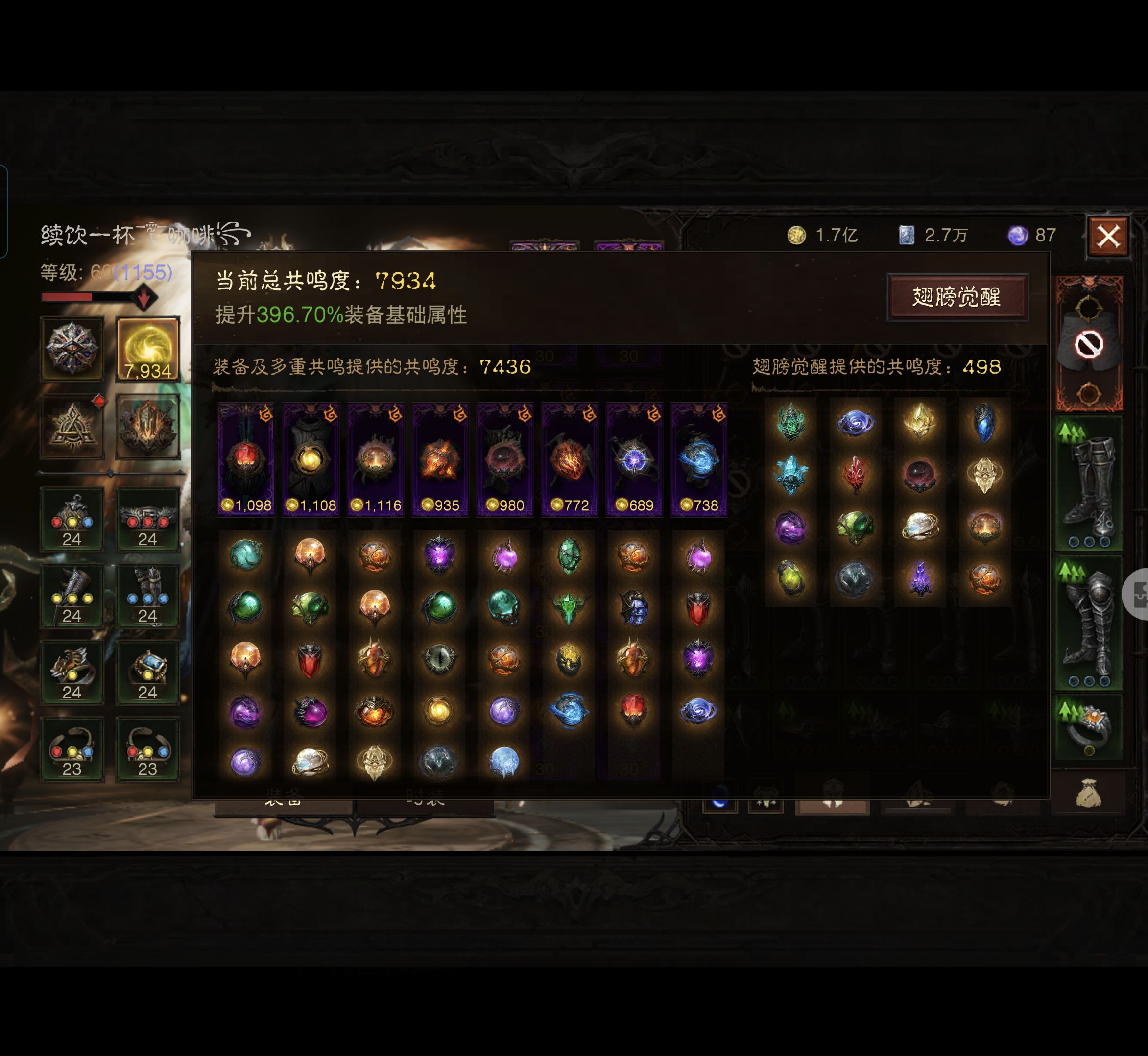 AH23111暗黑不朽账号详情图1 AH23111暗黑不朽账号详情图1