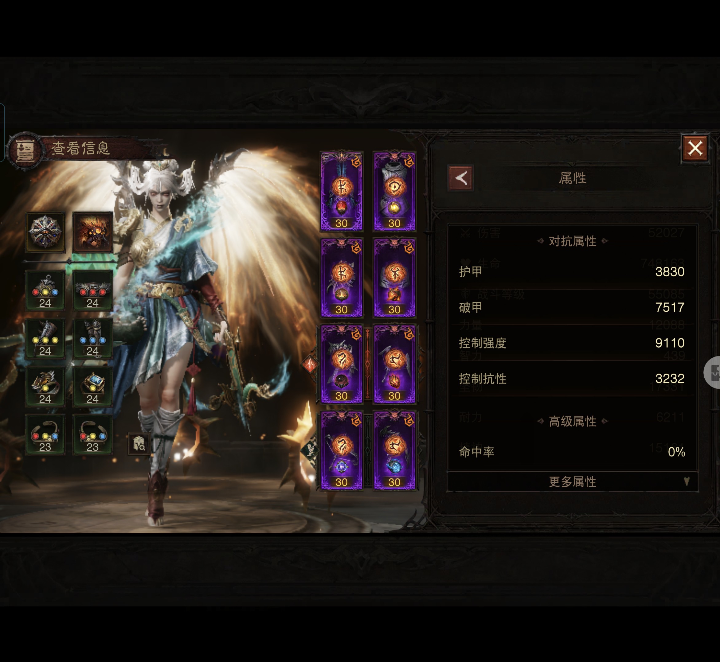 AH23111暗黑不朽账号详情图3 AH23111暗黑不朽账号详情图3