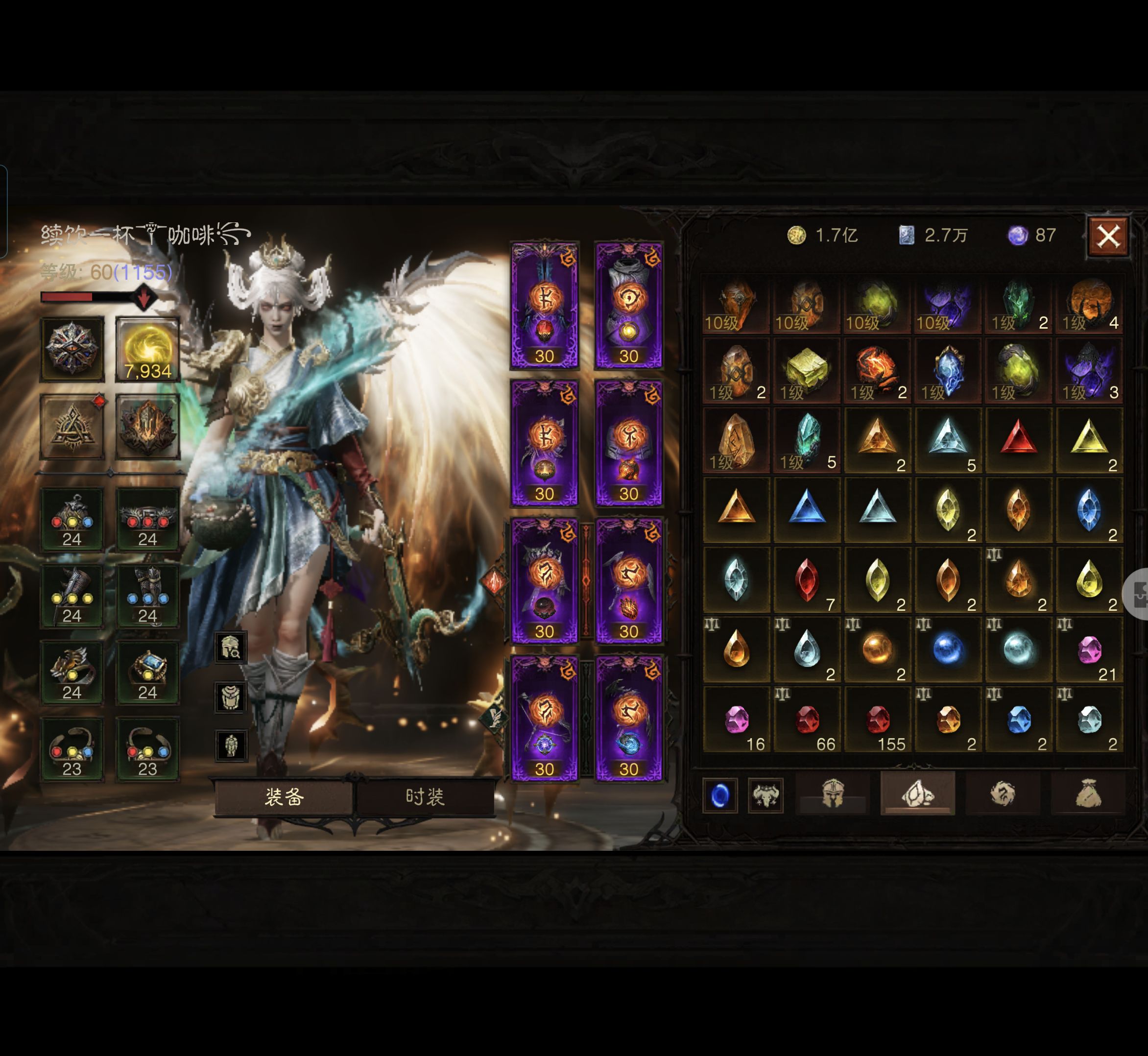 AH23111暗黑不朽账号详情图5 AH23111暗黑不朽账号详情图5