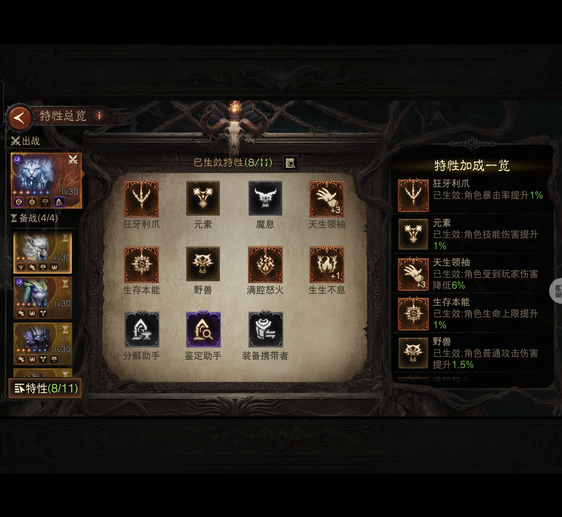 AH23111暗黑不朽账号详情图8 AH23111暗黑不朽账号详情图8