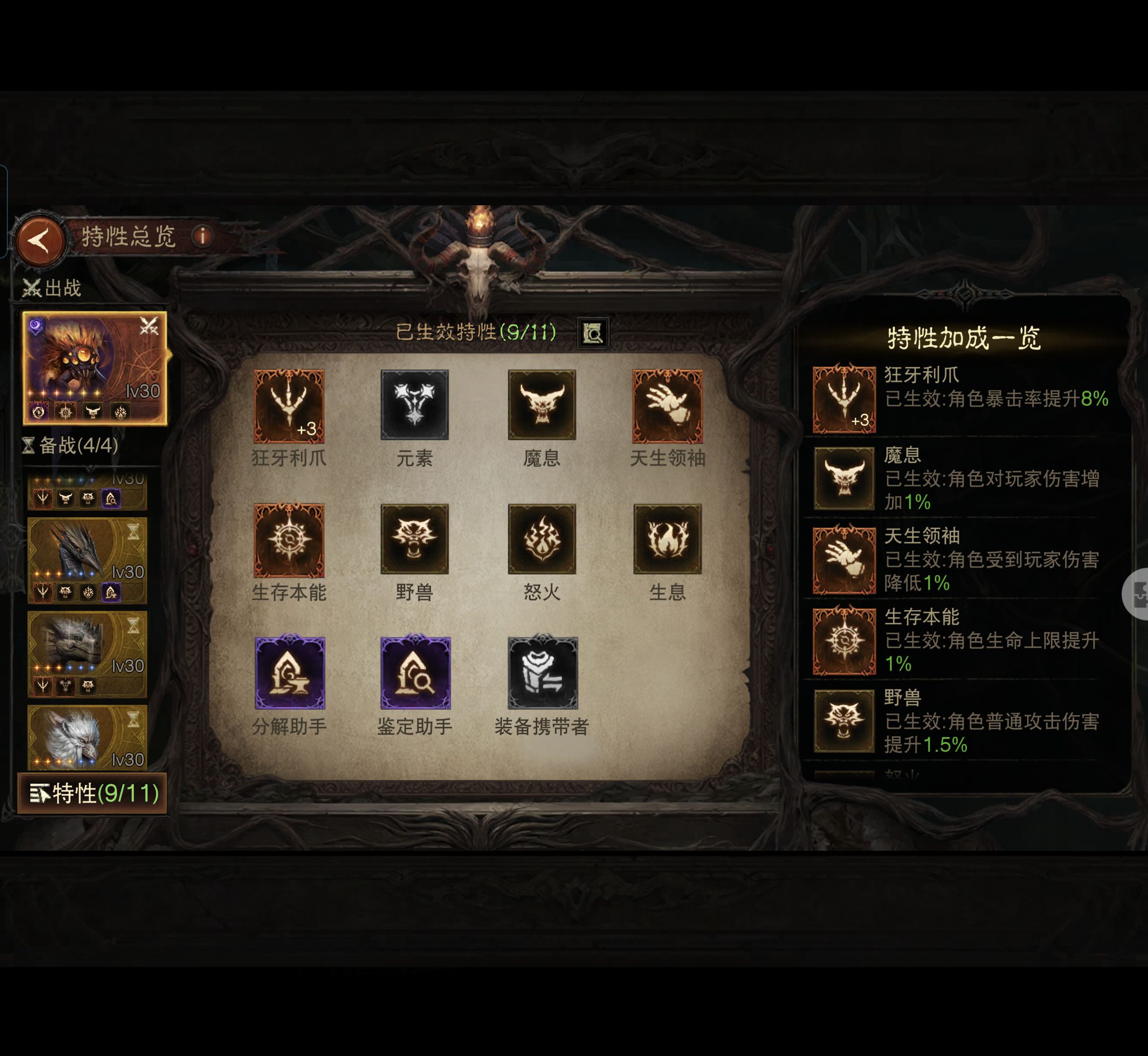 AH23111暗黑不朽账号详情图7 AH23111暗黑不朽账号详情图7