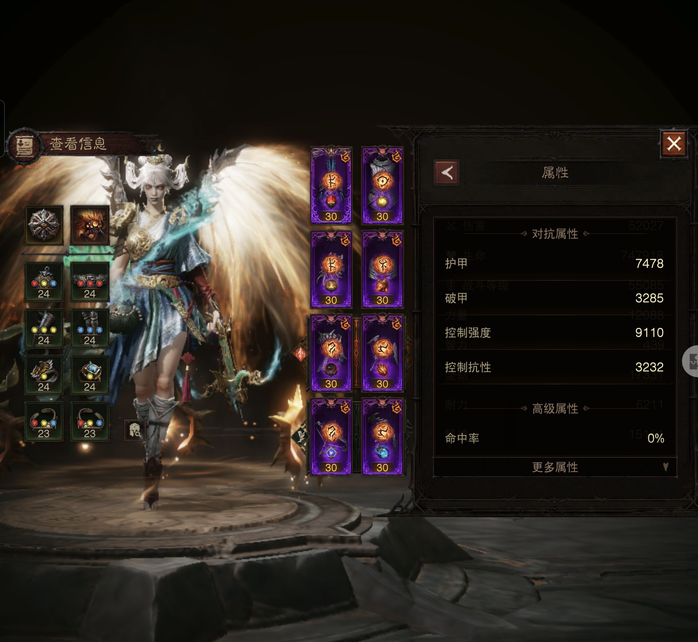 AH23111暗黑不朽账号详情图4 AH23111暗黑不朽账号详情图4