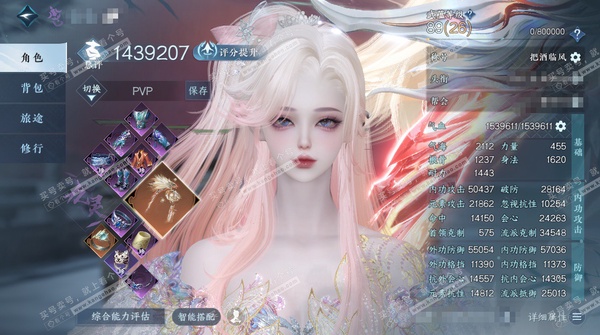 逆水寒手游账号踏北尘云川雪青木土5灵韵，金火5.8W橙武带非绑羽毛