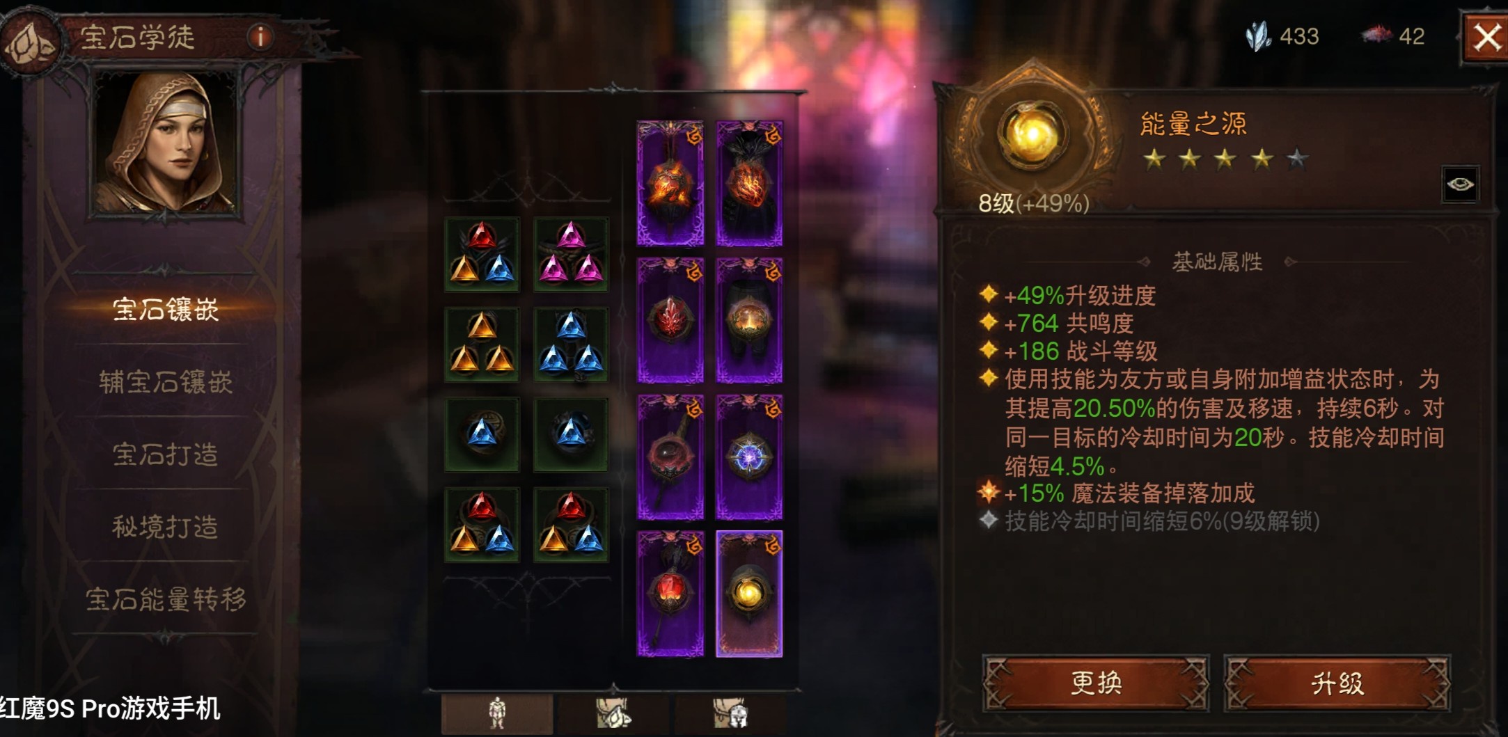 AH23112暗黑不朽账号详情图2