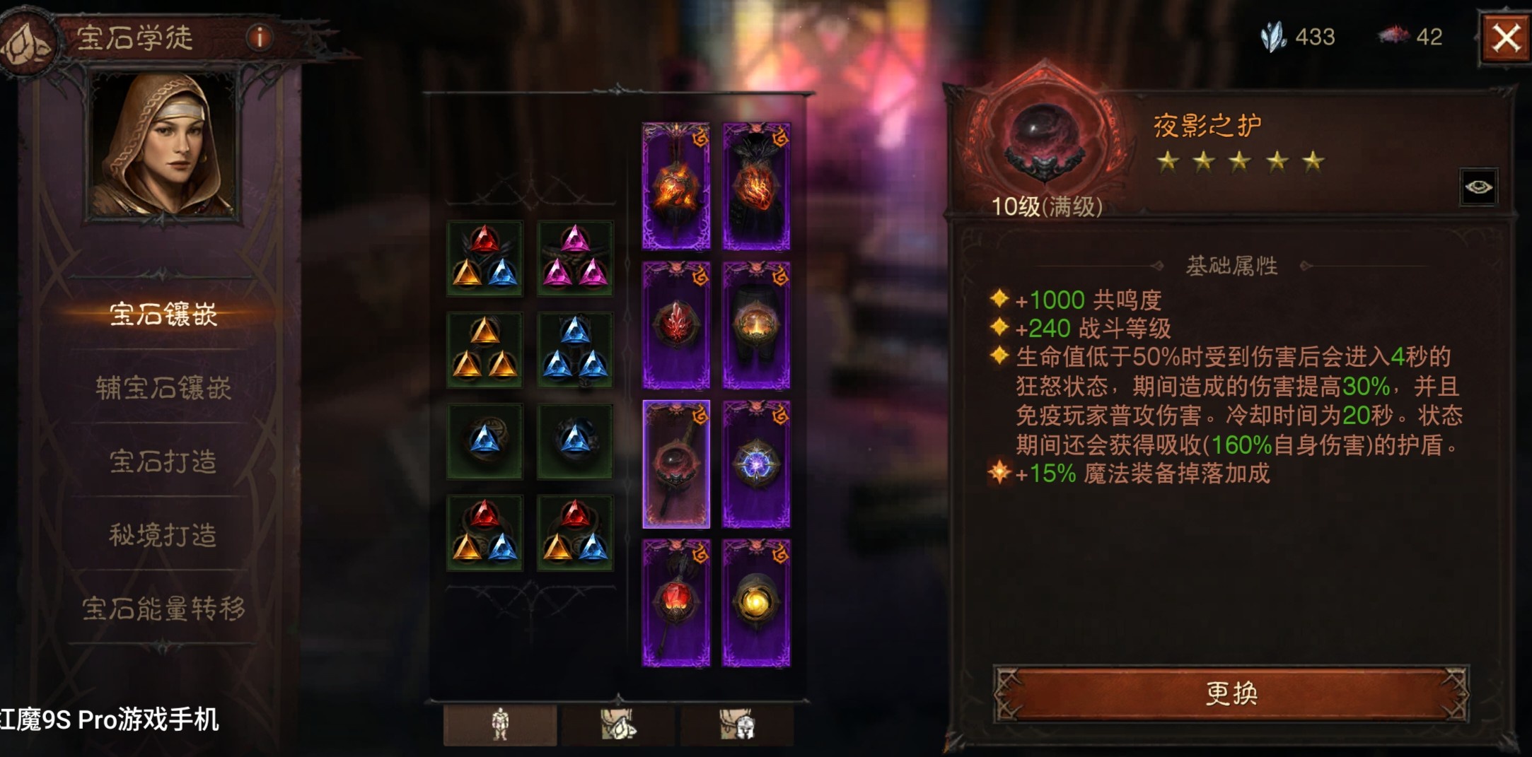 AH23112暗黑不朽账号详情图9