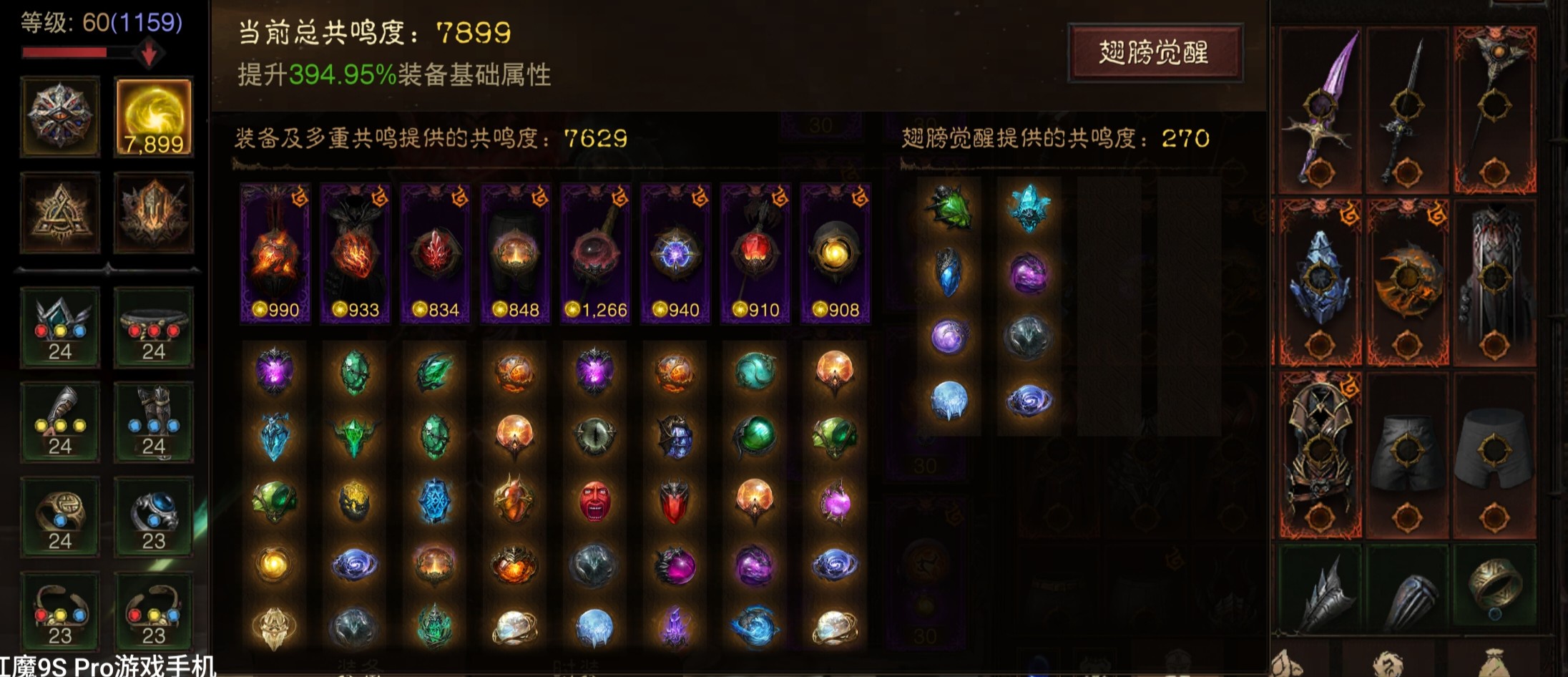 AH23112暗黑不朽账号详情图1