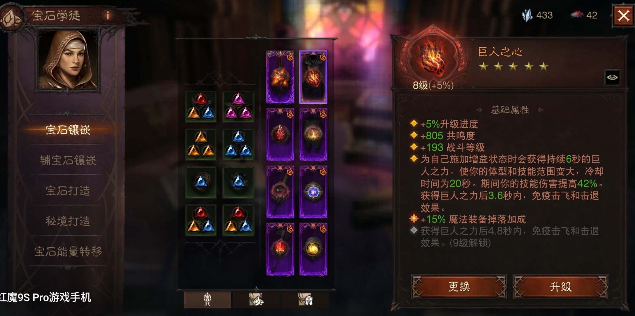 AH23112暗黑不朽账号详情图5