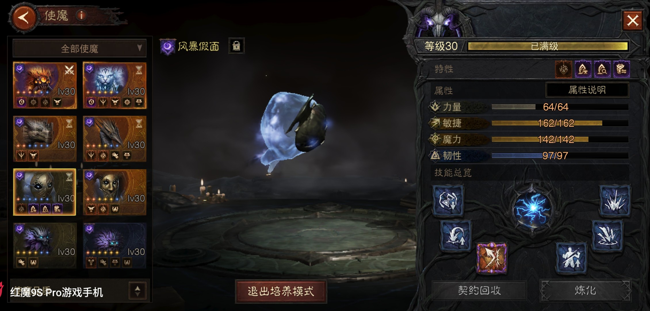 AH23112暗黑不朽账号详情图13