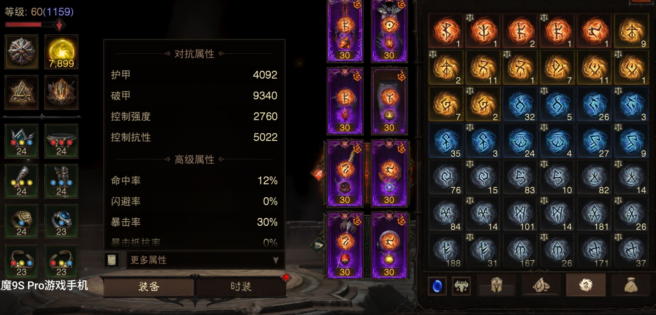 AH23112暗黑不朽账号详情图18