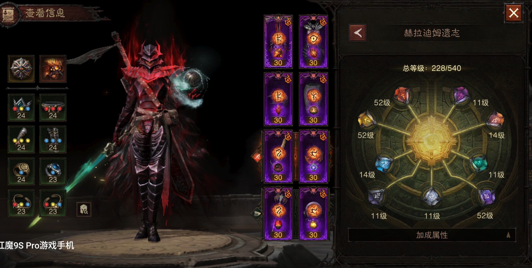 AH23112暗黑不朽账号详情图19