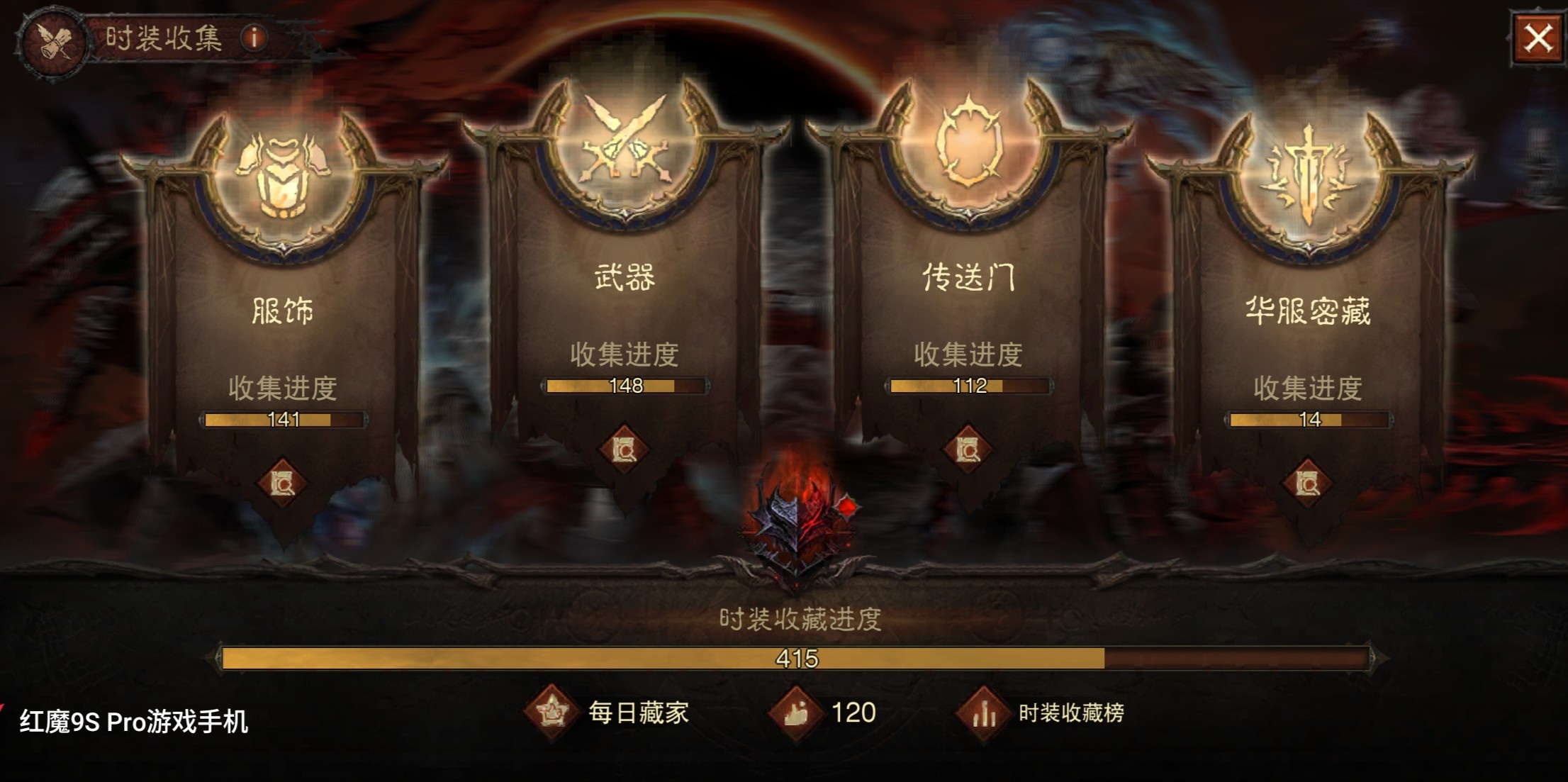 AH23112暗黑不朽账号详情图23