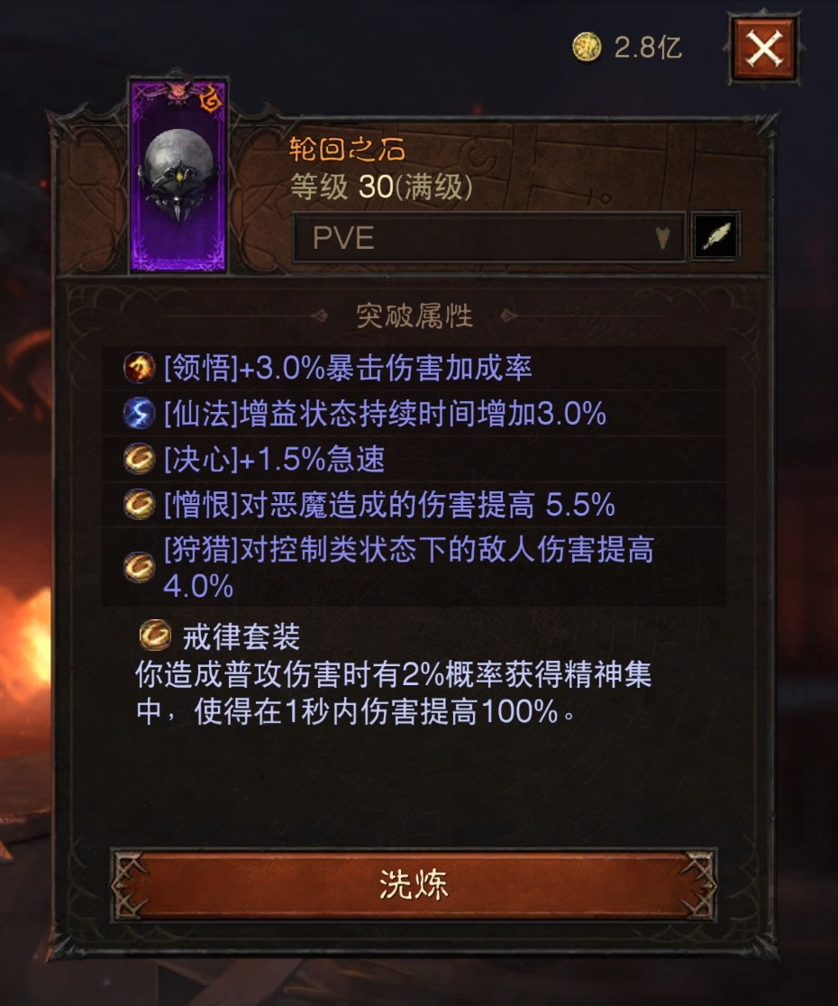 AH23112暗黑不朽账号详情图24