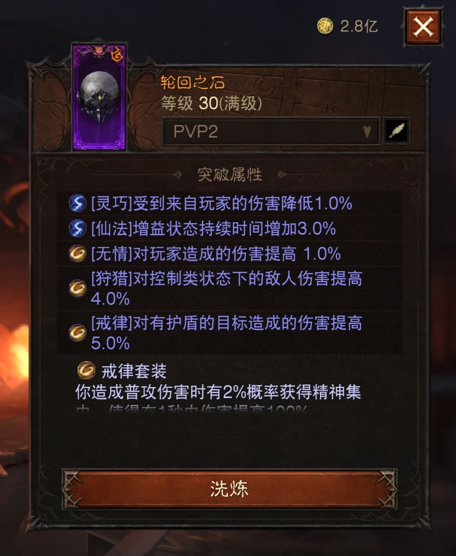 AH23112暗黑不朽账号详情图26