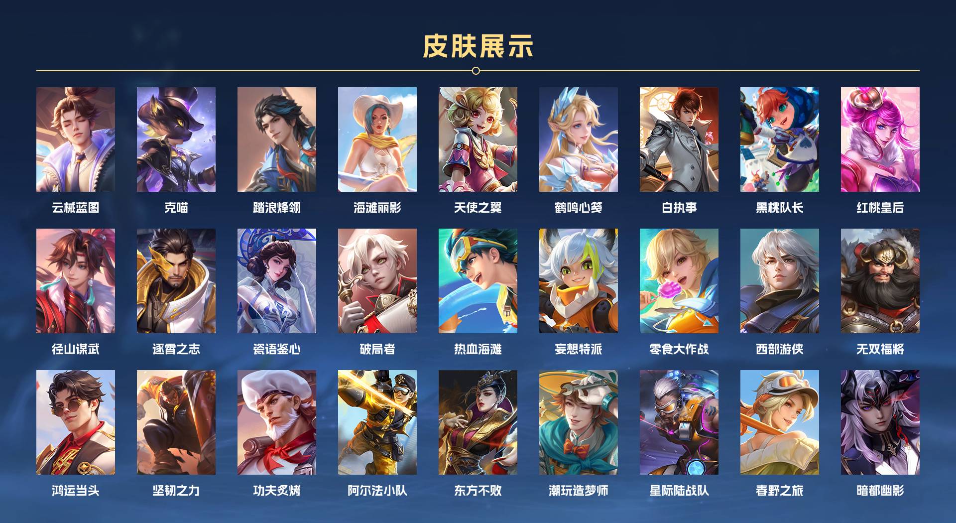 WZ3410062王者荣耀账号详情图5 WZ3410062王者荣耀账号详情图5