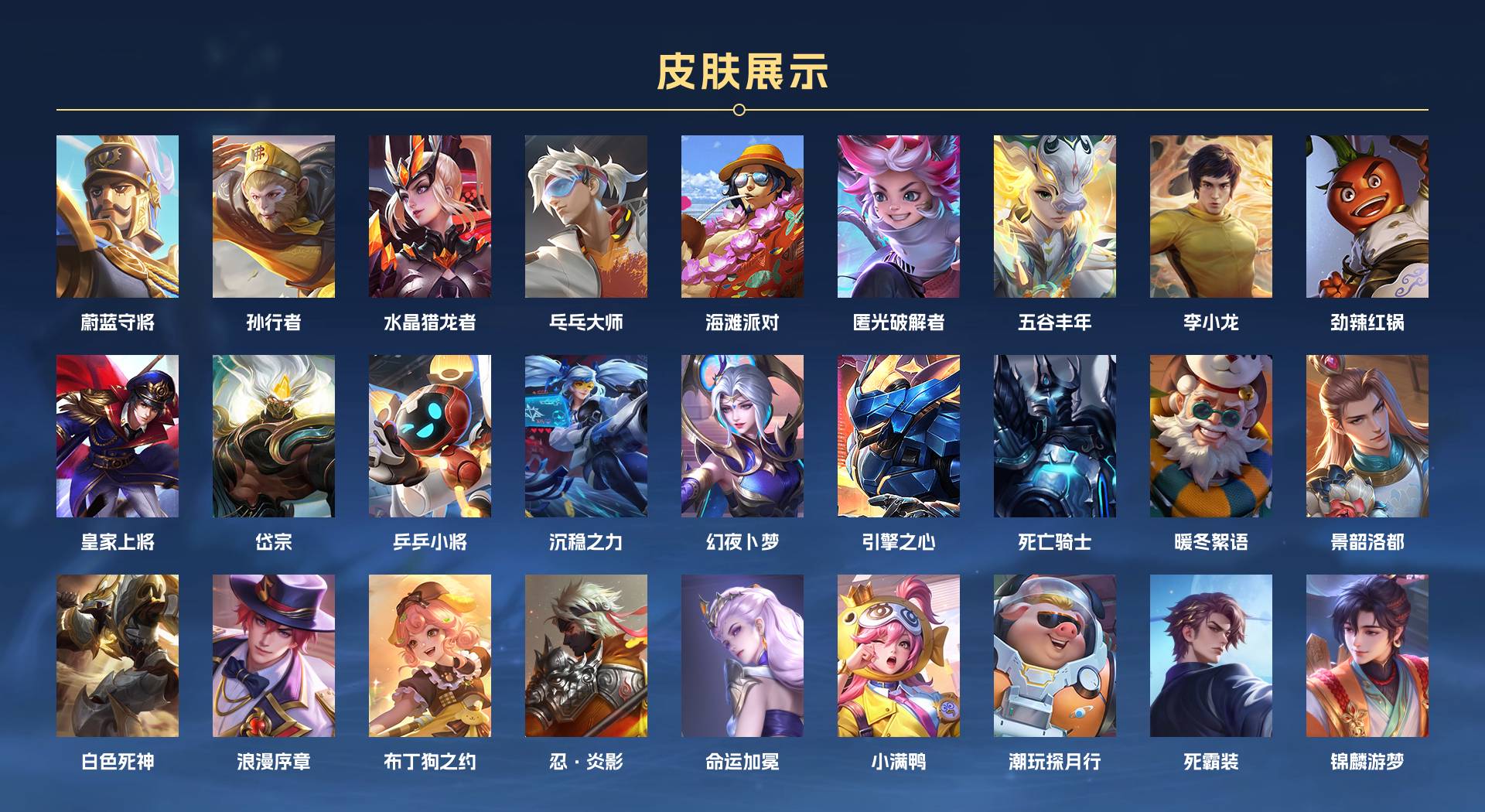 WZ3410062王者荣耀账号详情图4 WZ3410062王者荣耀账号详情图4