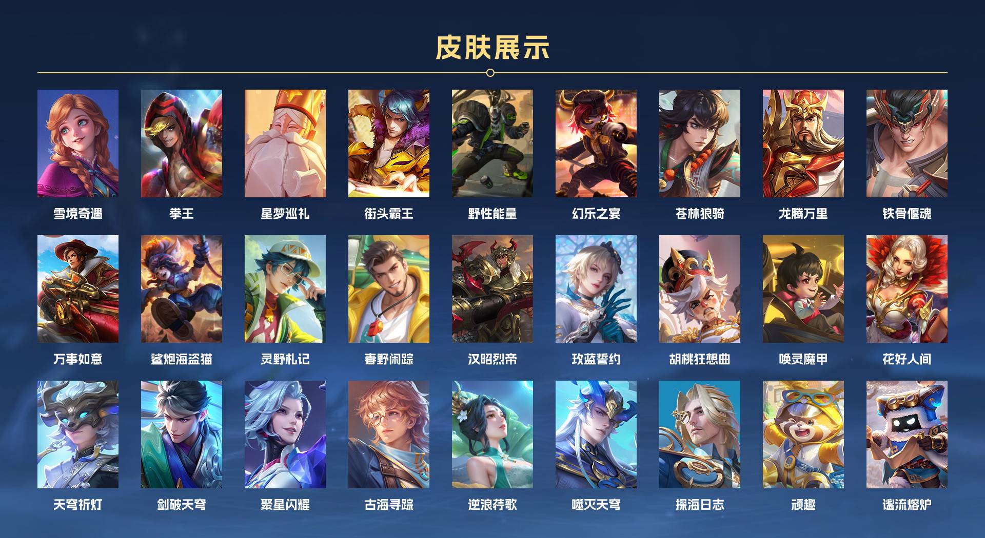 WZ3410062王者荣耀账号详情图7 WZ3410062王者荣耀账号详情图7