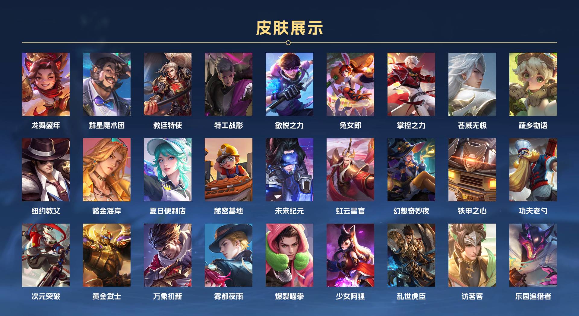 WZ3410062王者荣耀账号详情图6 WZ3410062王者荣耀账号详情图6