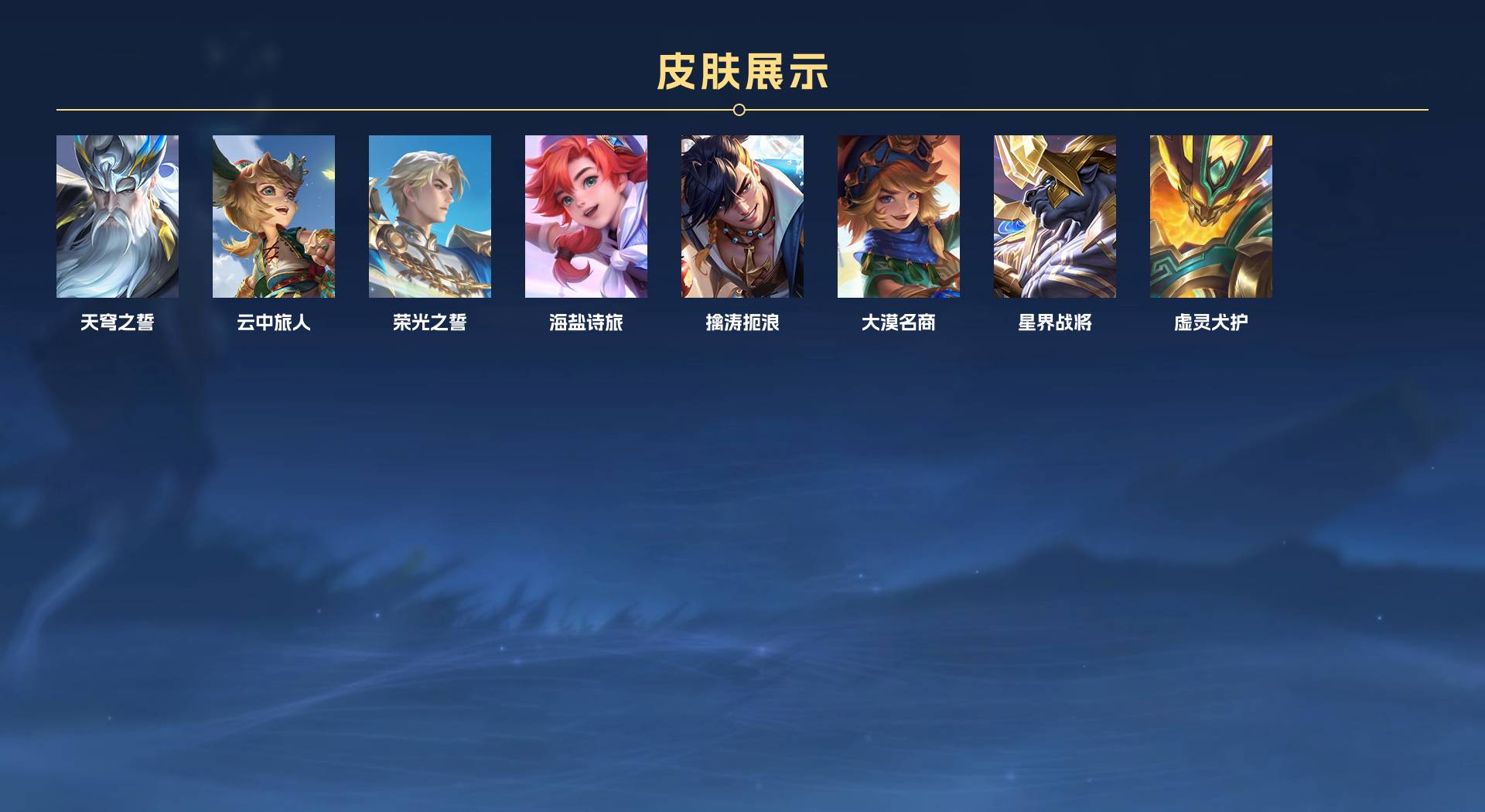 WZ3410062王者荣耀账号详情图8 WZ3410062王者荣耀账号详情图8