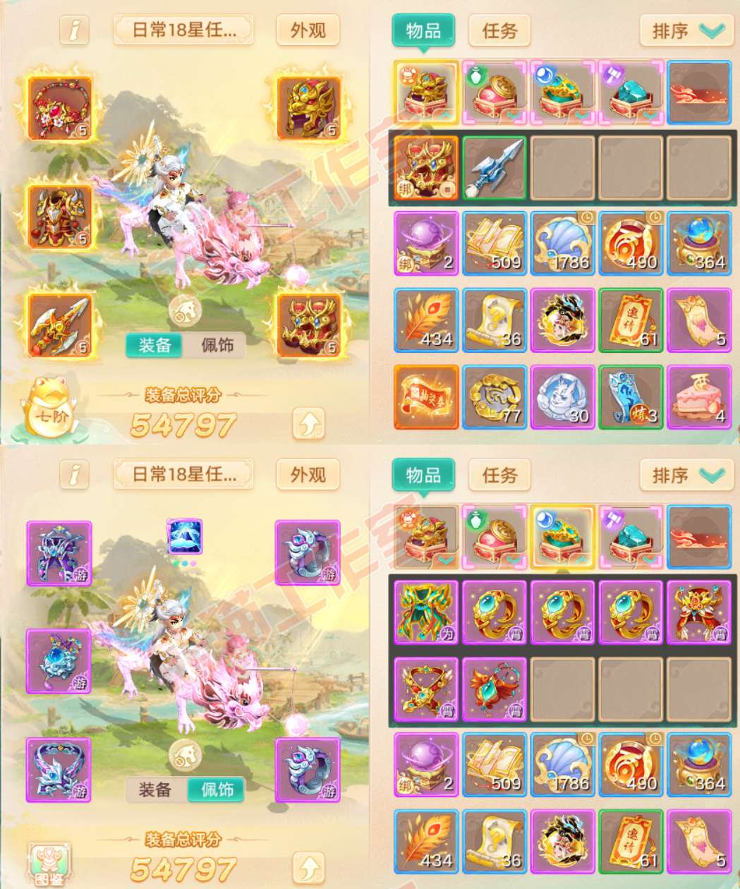 9237.大话西游账号详情图1