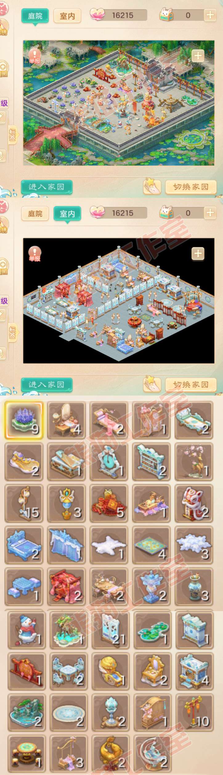 9237.大话西游账号详情图11