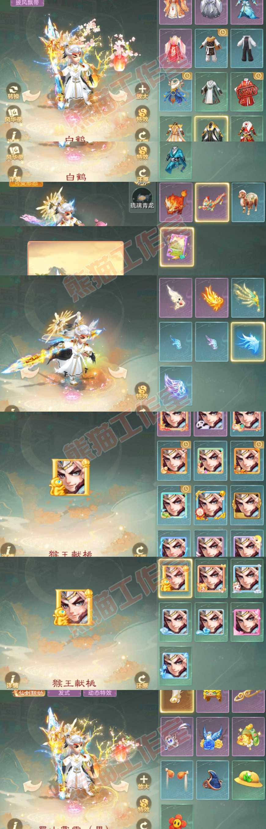 9237.大话西游账号详情图10