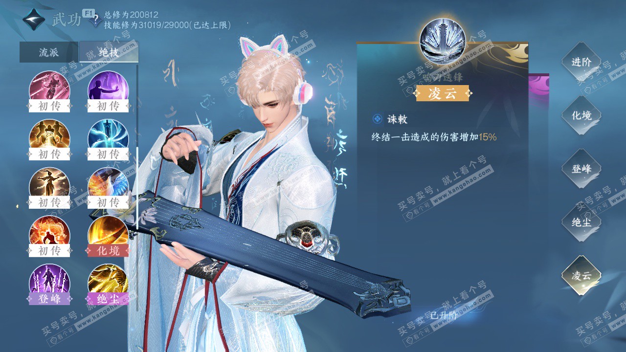 NSH329697逆水寒手游账号详情图42