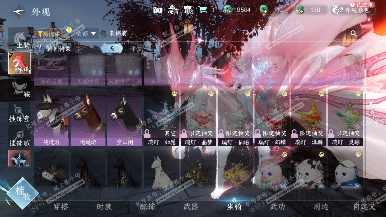 NSH329697逆水寒手游账号详情图39