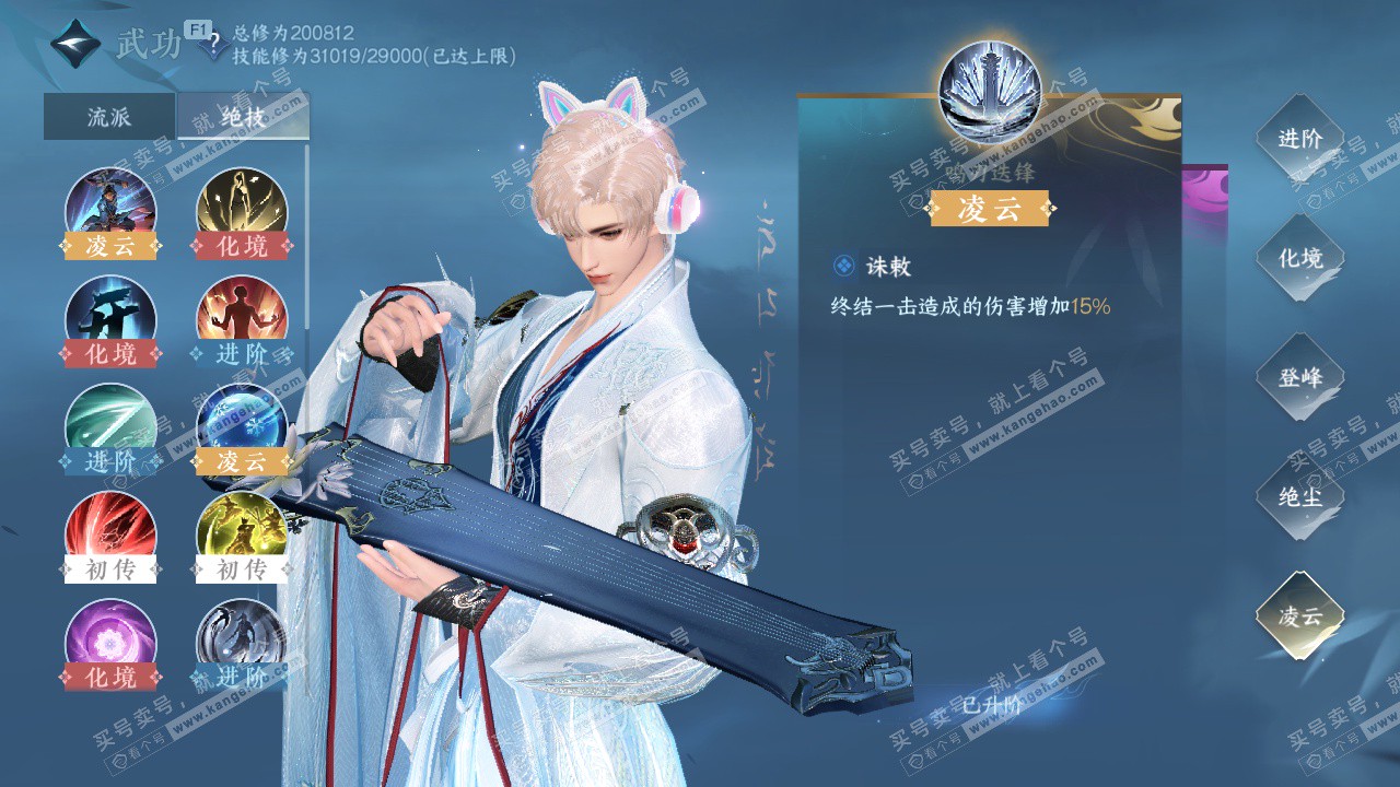 NSH329697逆水寒手游账号详情图41