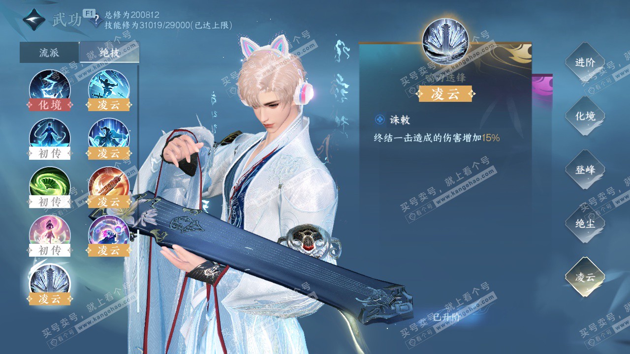 NSH329697逆水寒手游账号详情图43