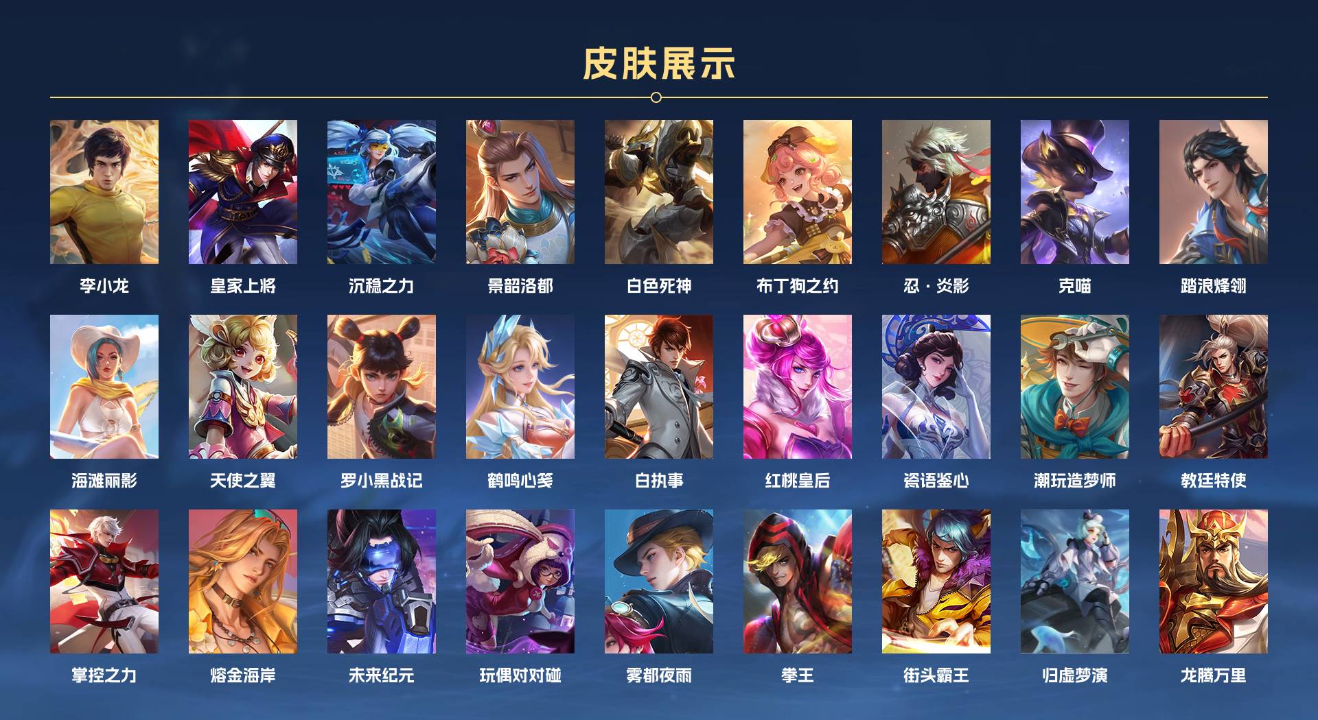 WZ3410722王者荣耀账号详情图2 WZ3410722王者荣耀账号详情图2