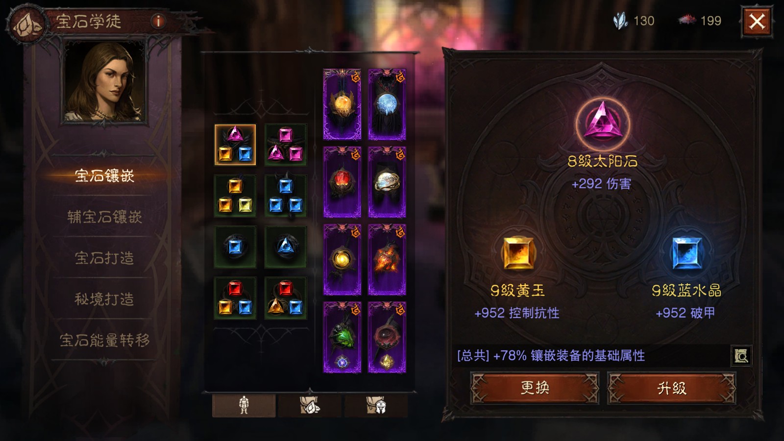 AH42519暗黑不朽账号详情图2 AH42519暗黑不朽账号详情图2