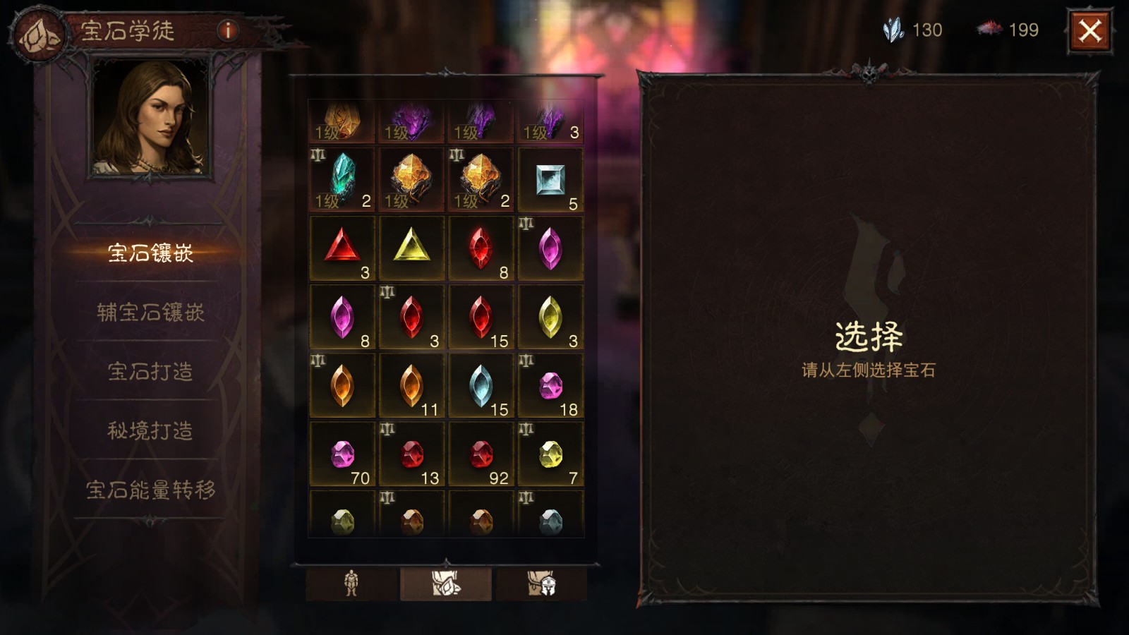 AH42519暗黑不朽账号详情图3 AH42519暗黑不朽账号详情图3