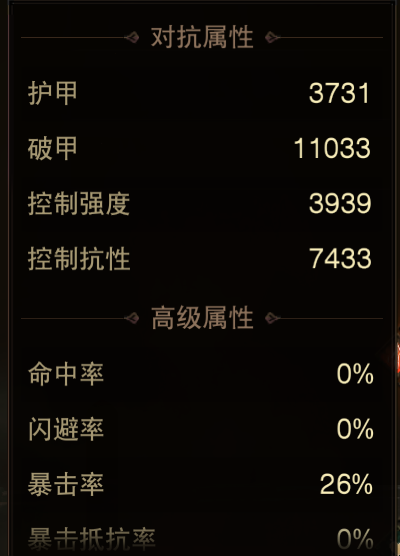 AH42519暗黑不朽账号详情图4 AH42519暗黑不朽账号详情图4