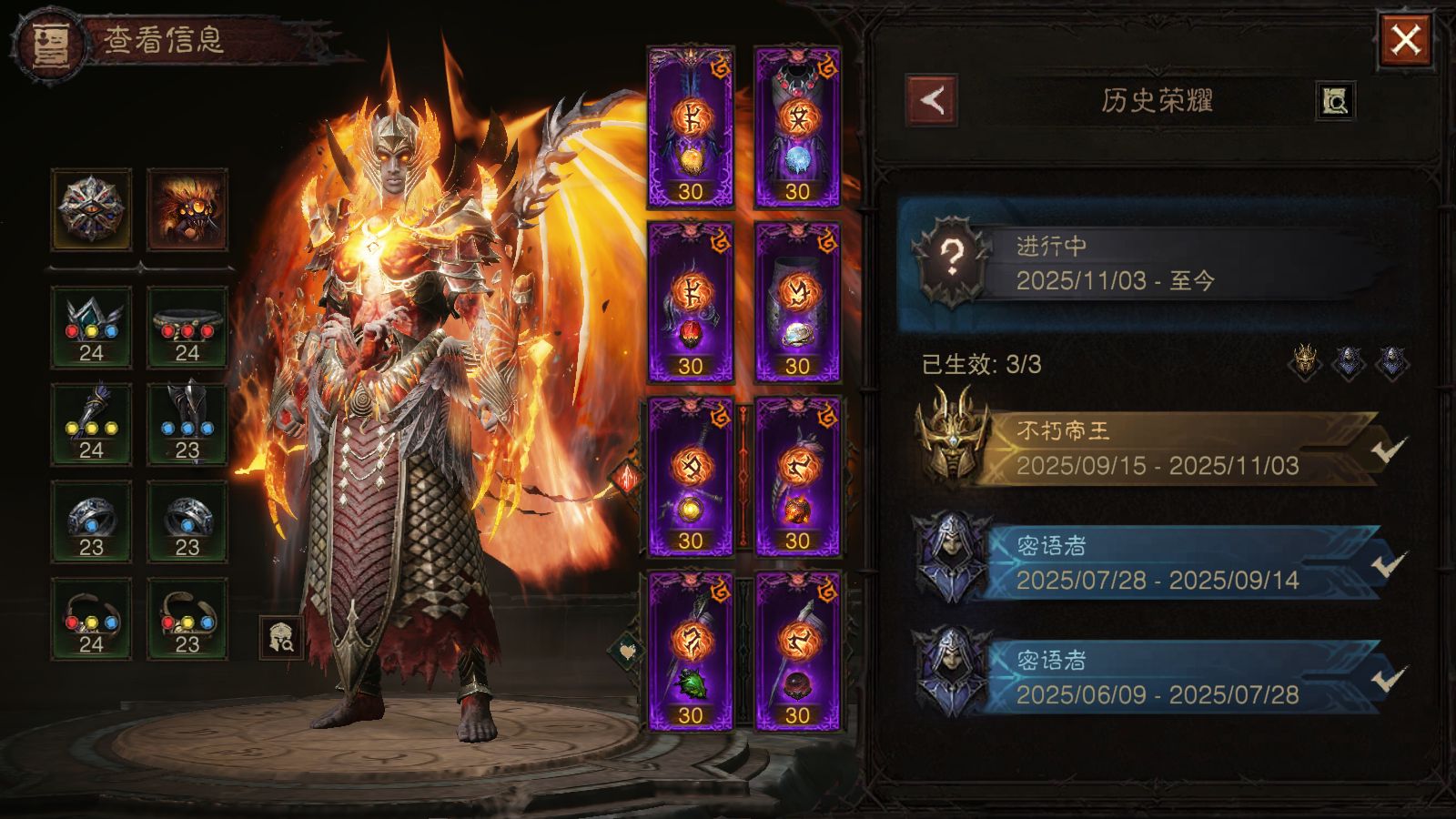 AH42519暗黑不朽账号详情图7 AH42519暗黑不朽账号详情图7