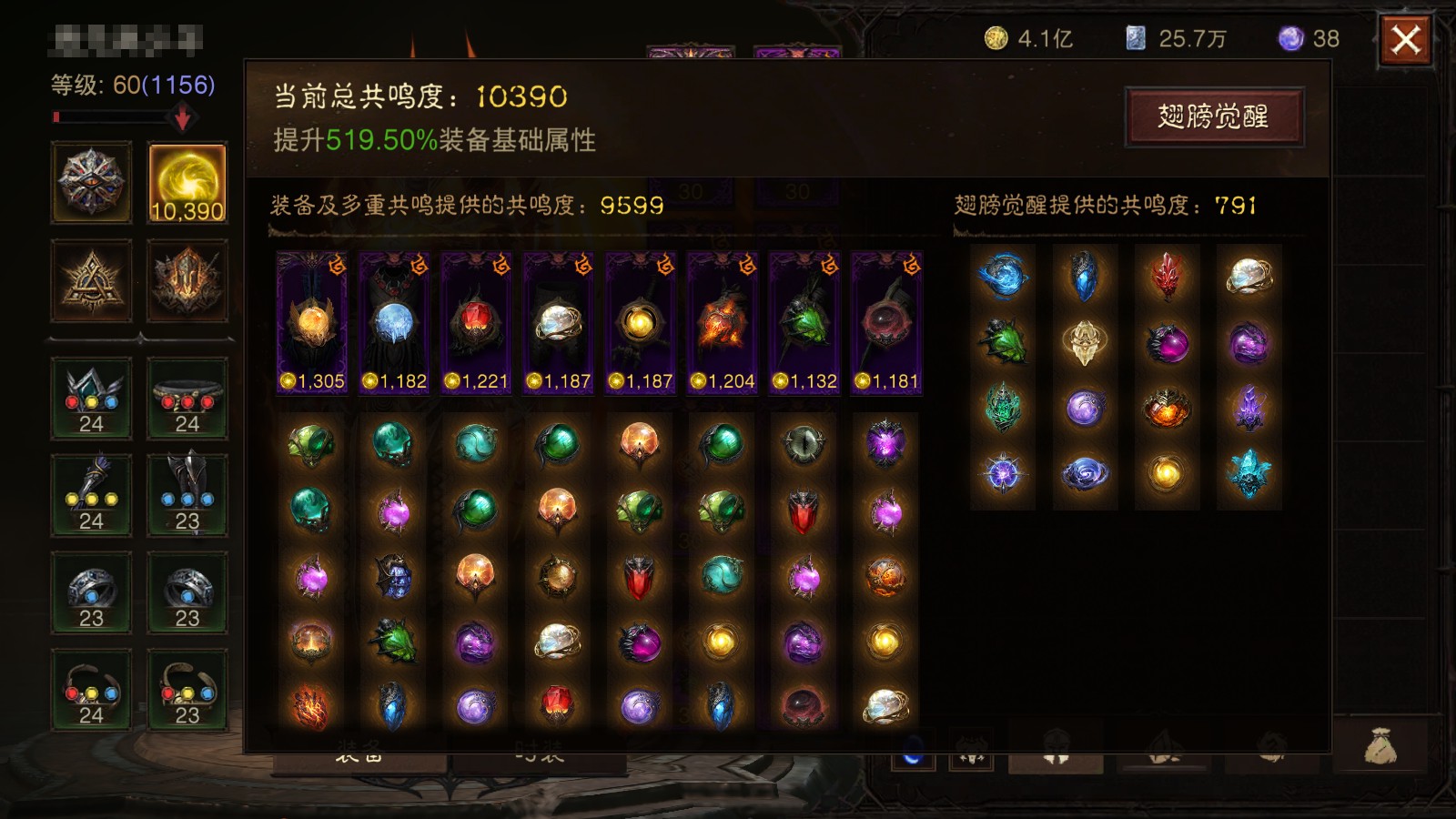 AH42519暗黑不朽账号详情图1 AH42519暗黑不朽账号详情图1