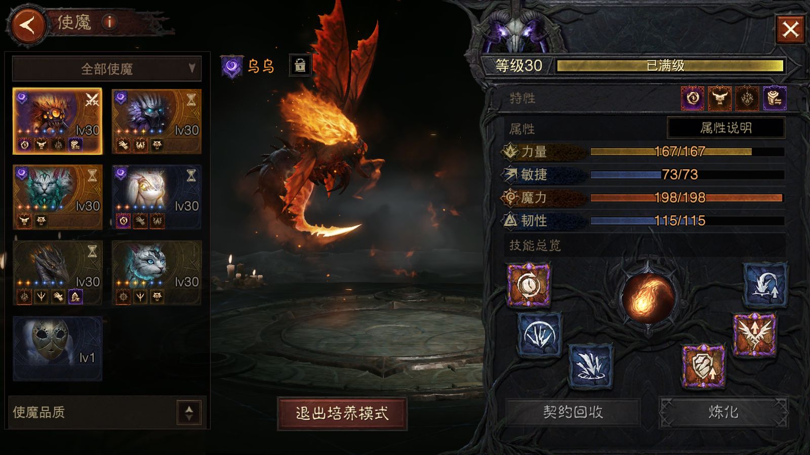 AH42519暗黑不朽账号详情图8 AH42519暗黑不朽账号详情图8