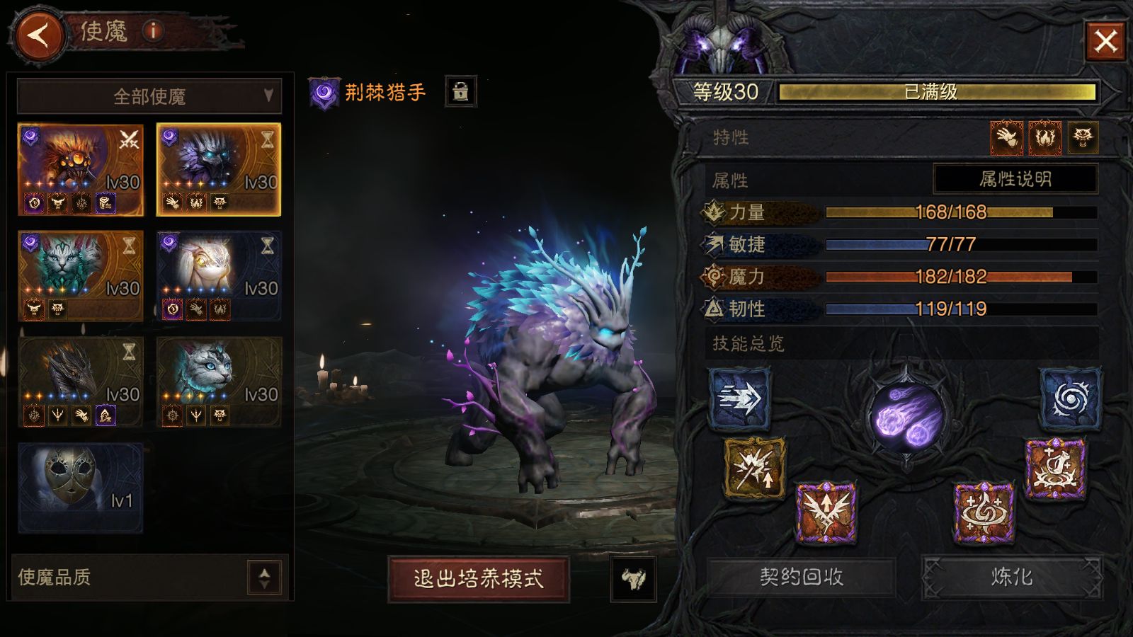 AH42519暗黑不朽账号详情图9 AH42519暗黑不朽账号详情图9