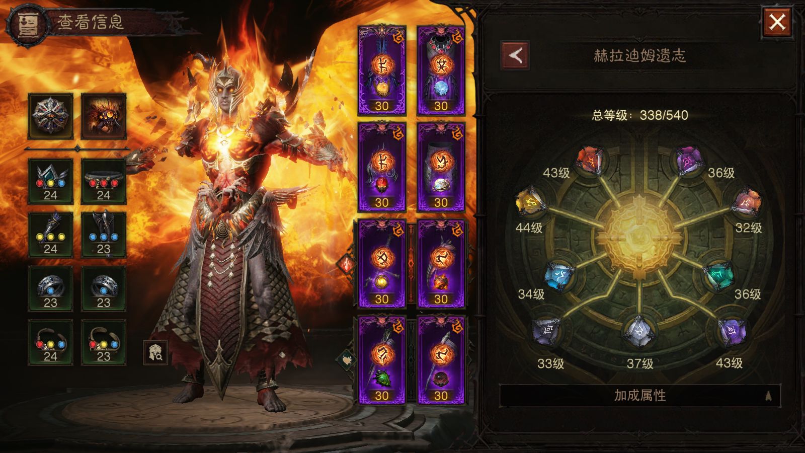 AH42519暗黑不朽账号详情图6 AH42519暗黑不朽账号详情图6