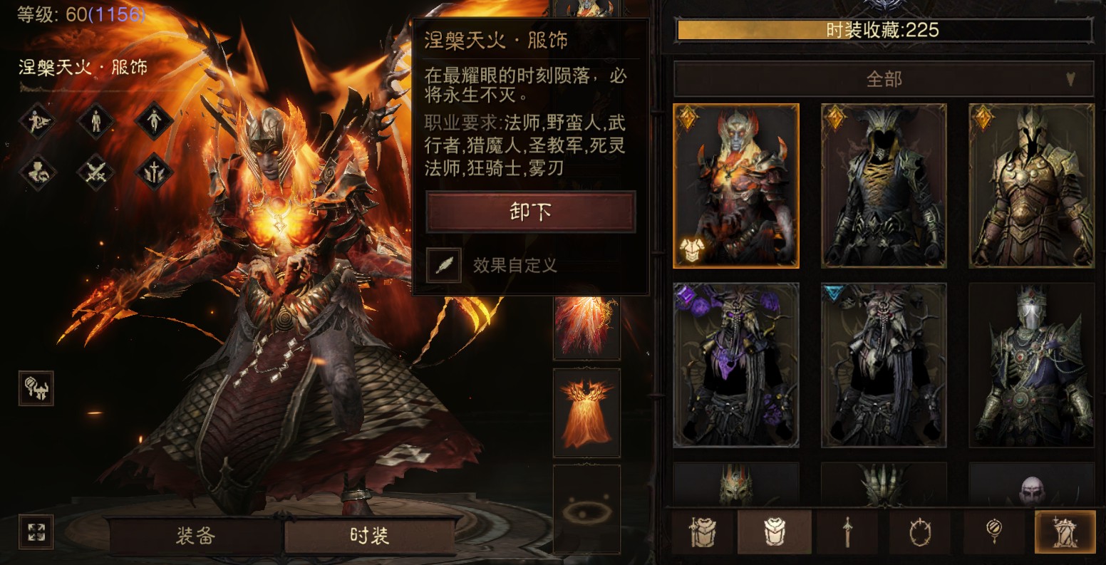 AH42519暗黑不朽账号详情图15 AH42519暗黑不朽账号详情图15