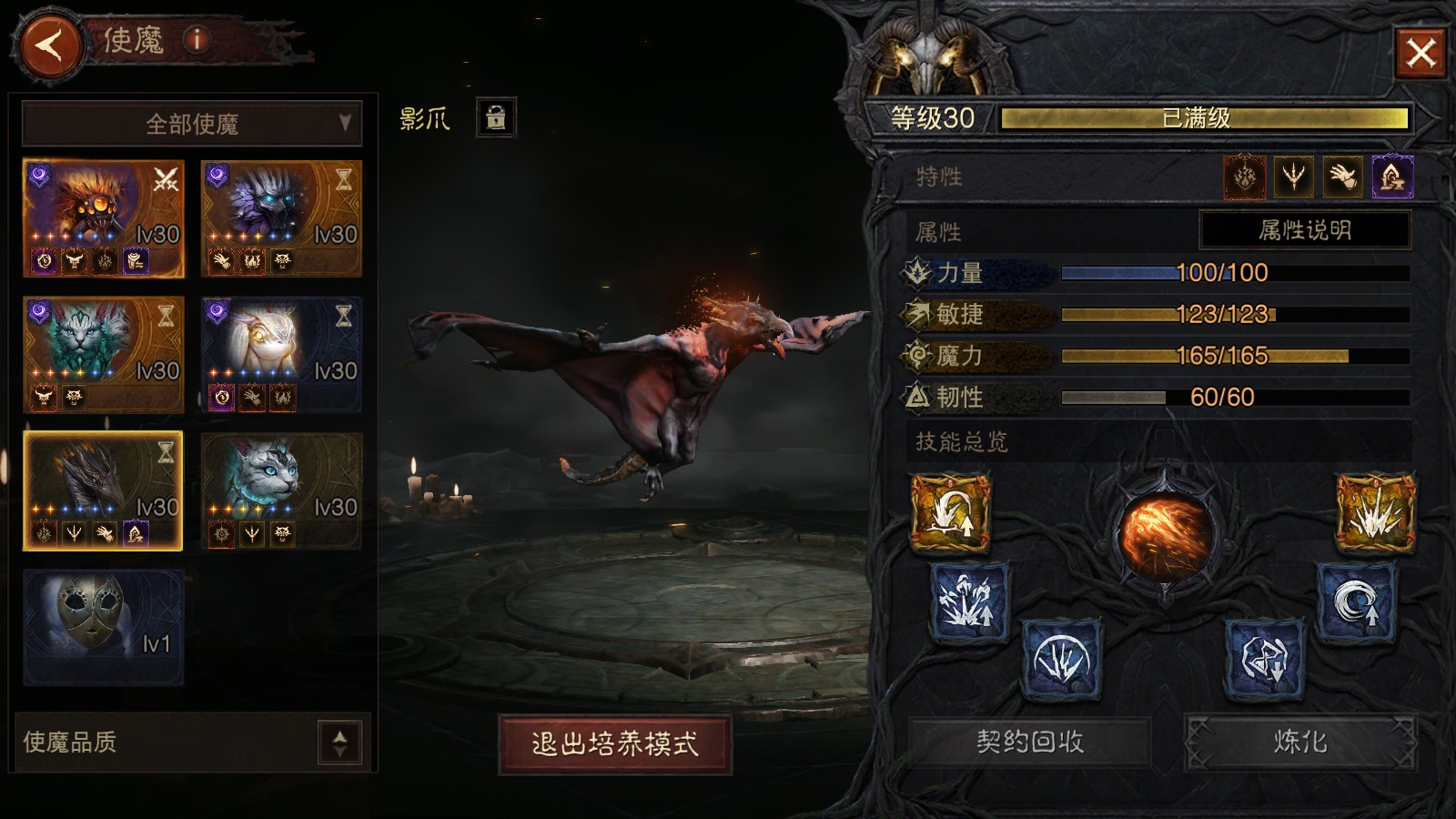 AH42519暗黑不朽账号详情图12 AH42519暗黑不朽账号详情图12