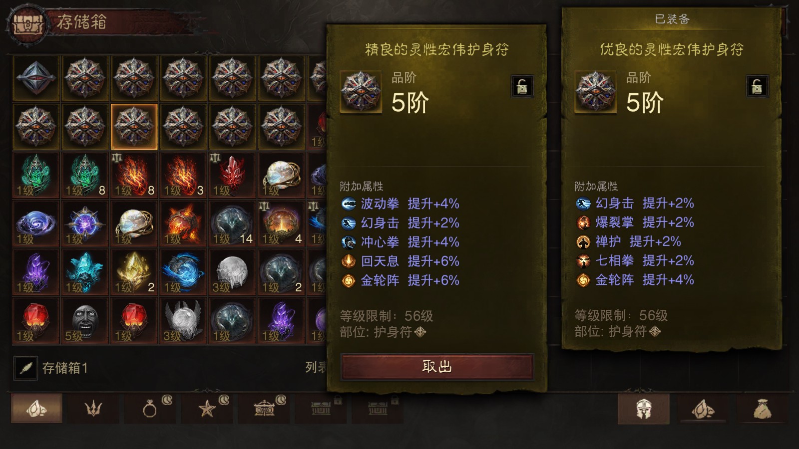 AH42519暗黑不朽账号详情图24 AH42519暗黑不朽账号详情图24