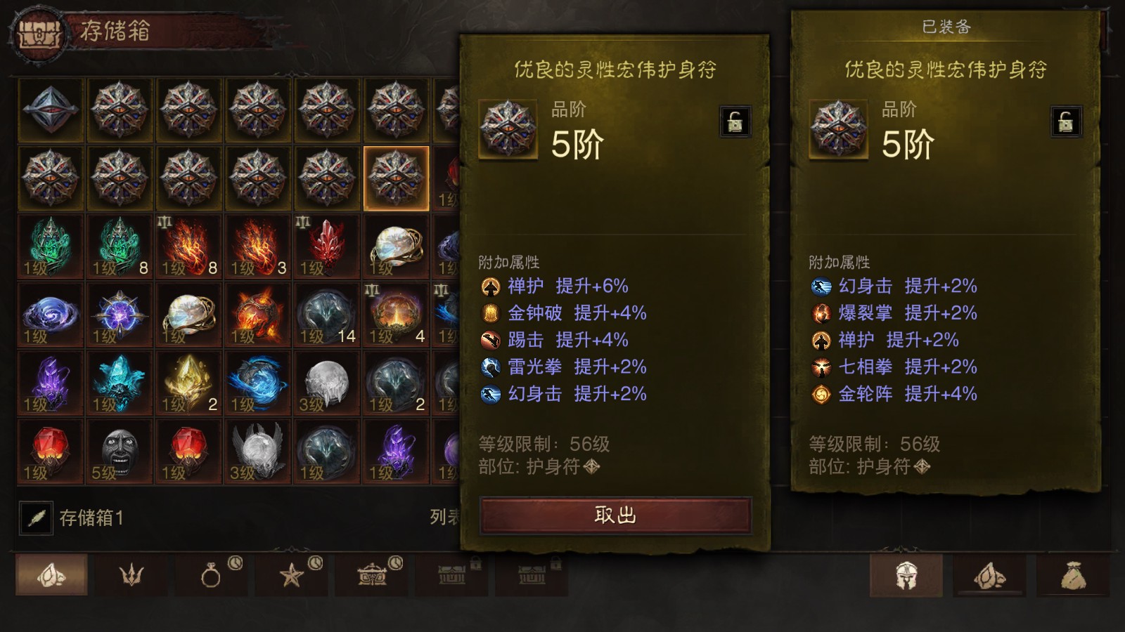 AH42519暗黑不朽账号详情图27 AH42519暗黑不朽账号详情图27