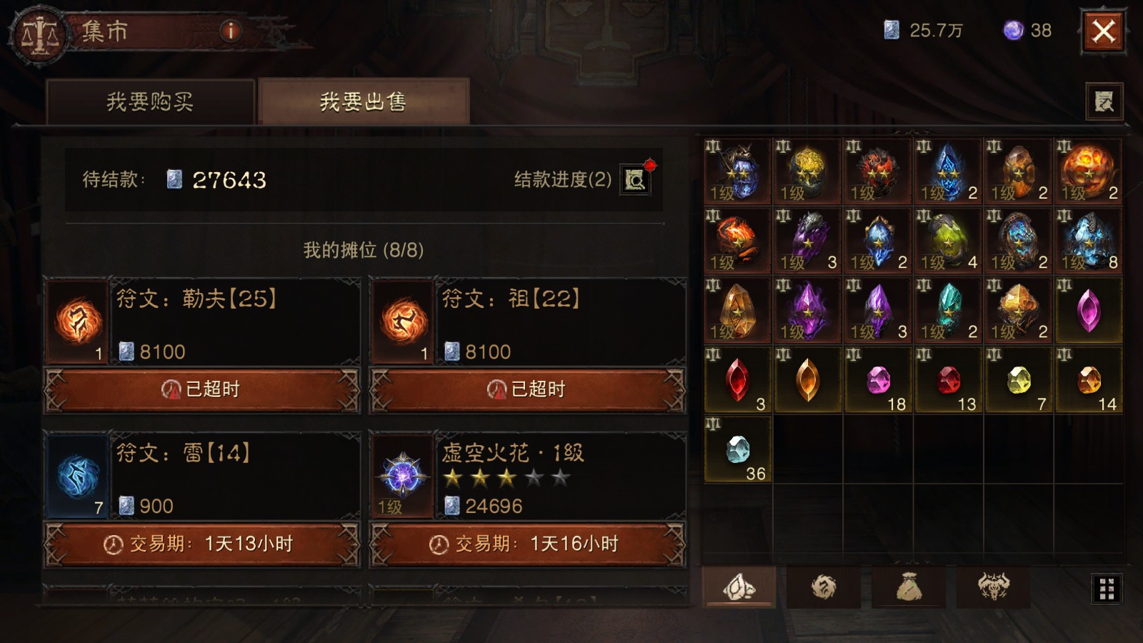 AH42519暗黑不朽账号详情图28 AH42519暗黑不朽账号详情图28