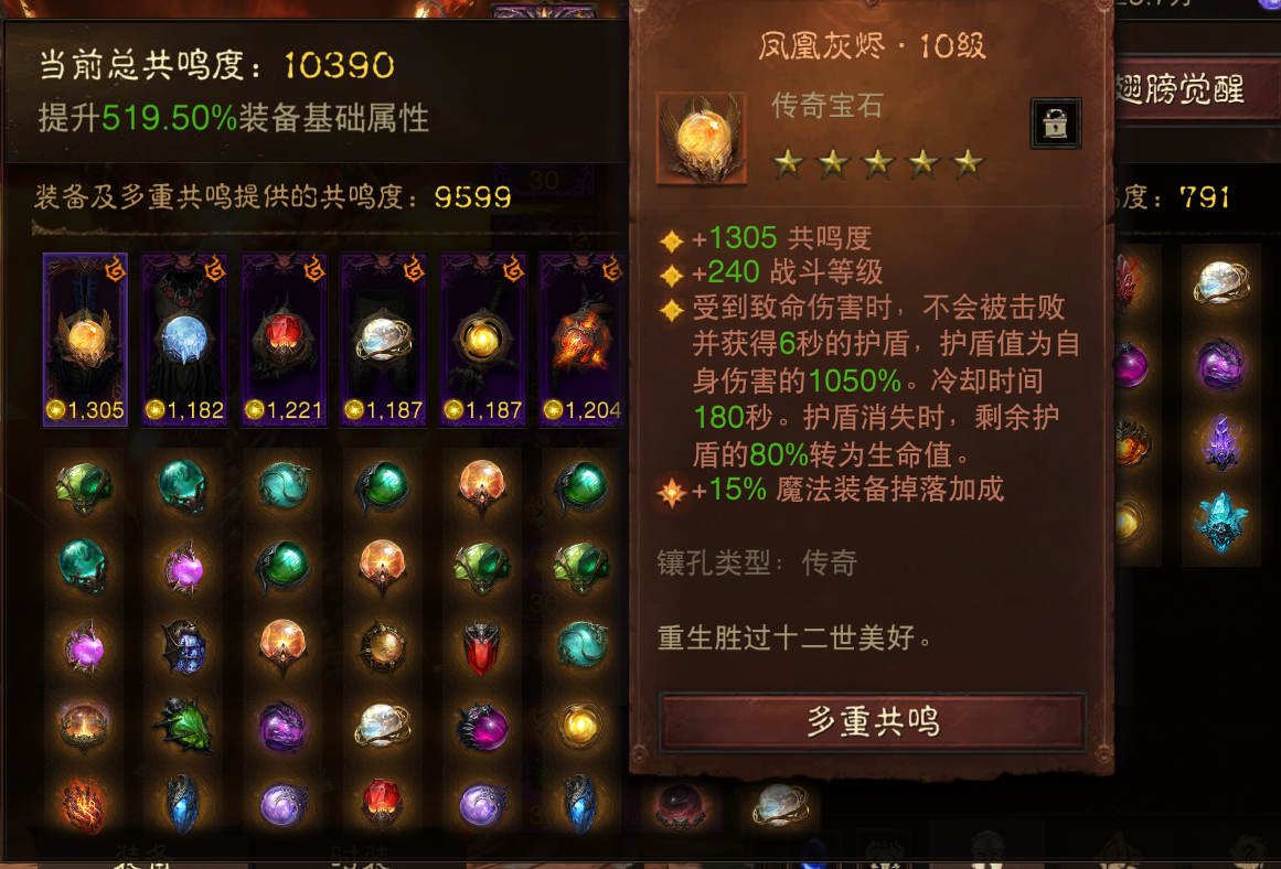 AH42519暗黑不朽账号详情图29 AH42519暗黑不朽账号详情图29