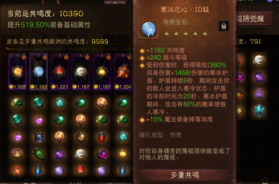 AH42519暗黑不朽账号详情图30 AH42519暗黑不朽账号详情图30